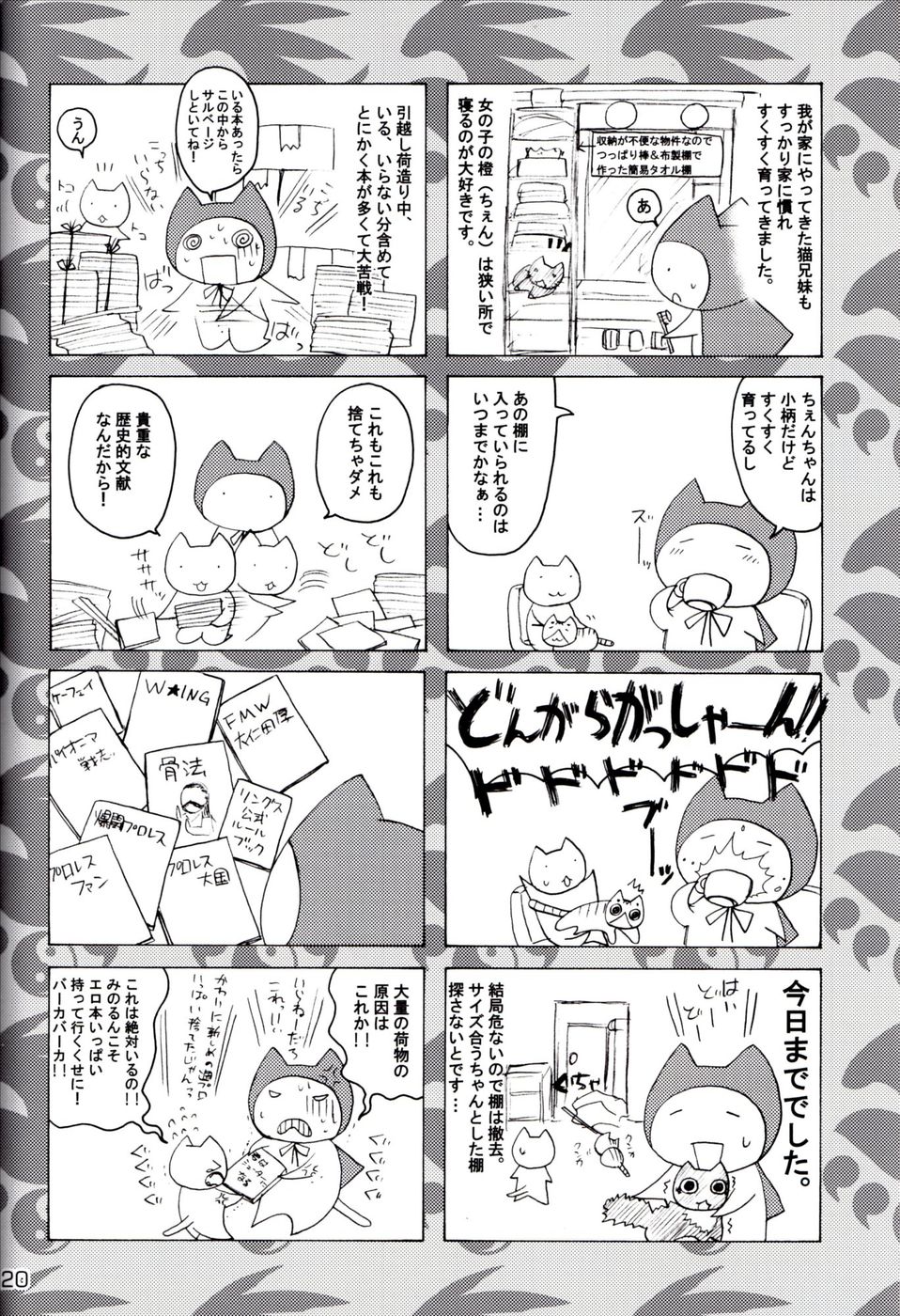 Hentai Manga Comic-Waiting Impatiently for The Anime 2nd Season While Groping Tsukiumi's Tits-Read-19